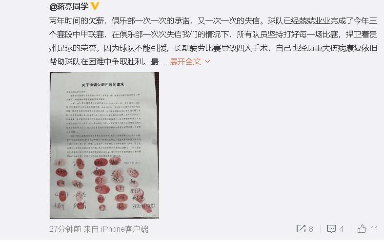 最后全体主创手拿折扇，一齐献上诚意满满的新年祝福